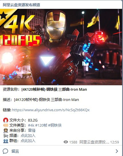 [4K120帧补帧]-钢铁侠 三部曲-Iron Man  钢铁侠3 合成版  10.37G